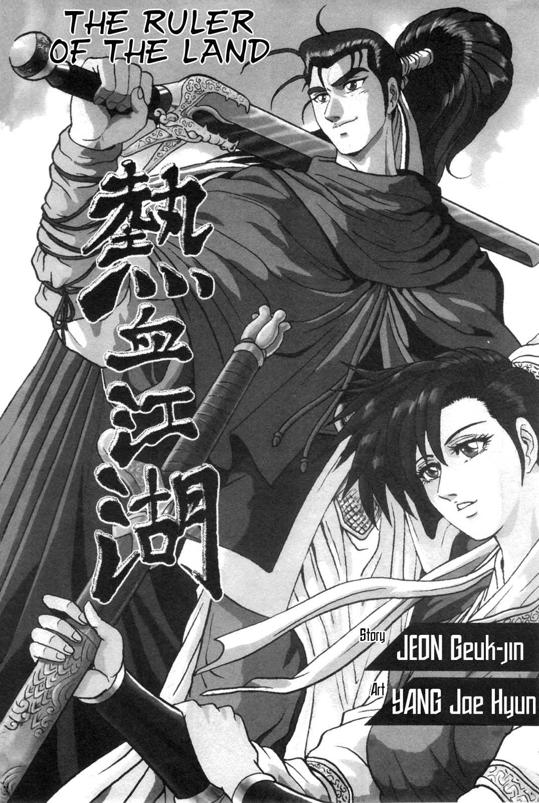 The Ruler of the Land Chapter 38 4